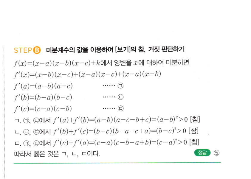 0485번 해설이미지