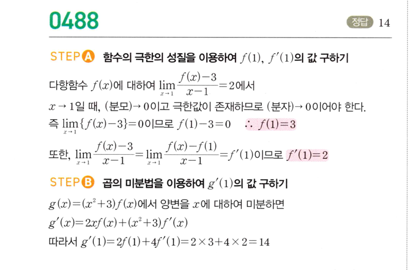 0488번 해설이미지