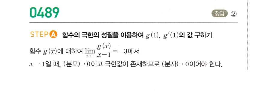 0489번 해설이미지