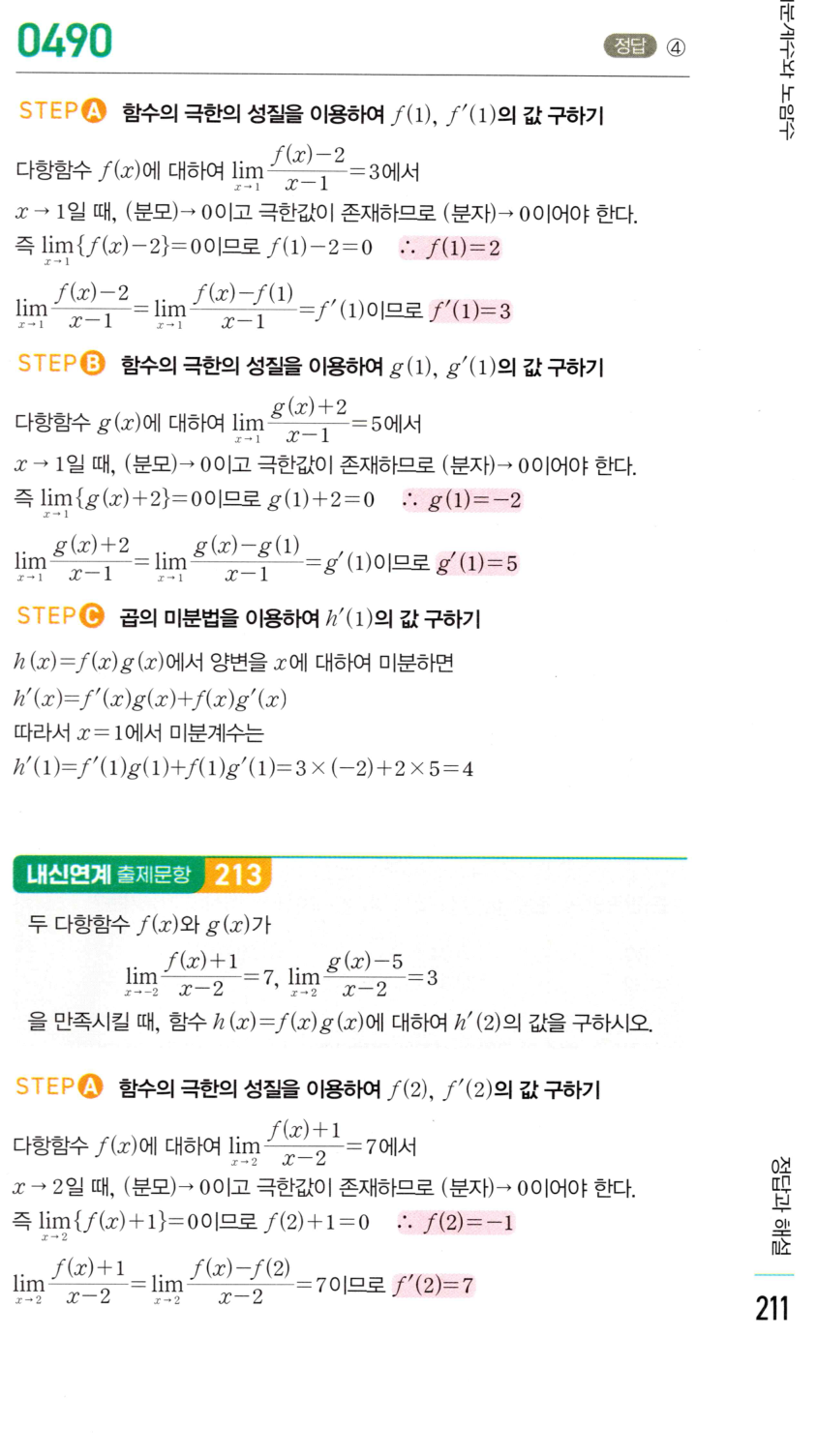 0490번 해설이미지