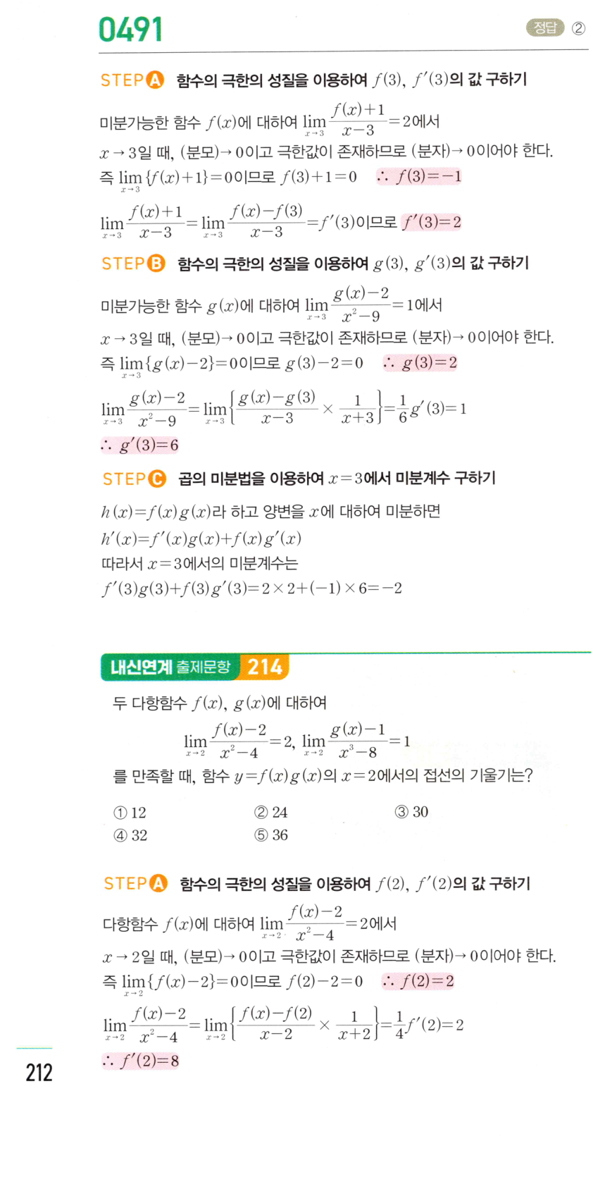 0491번 해설이미지