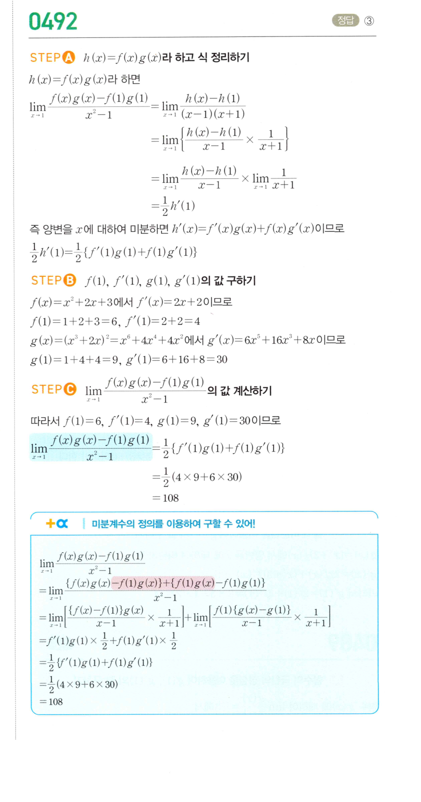 0492번 해설이미지
