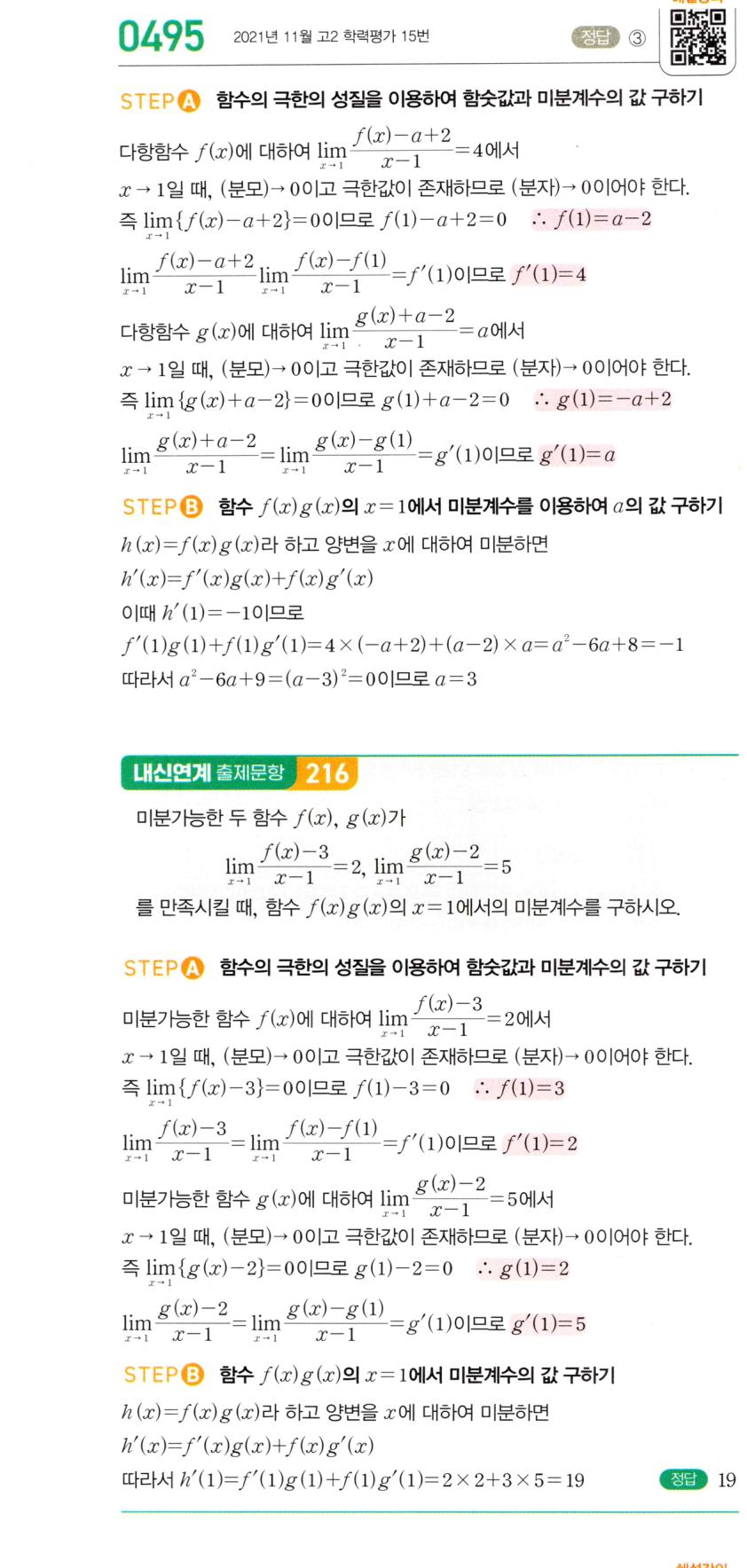 0495번 해설이미지
