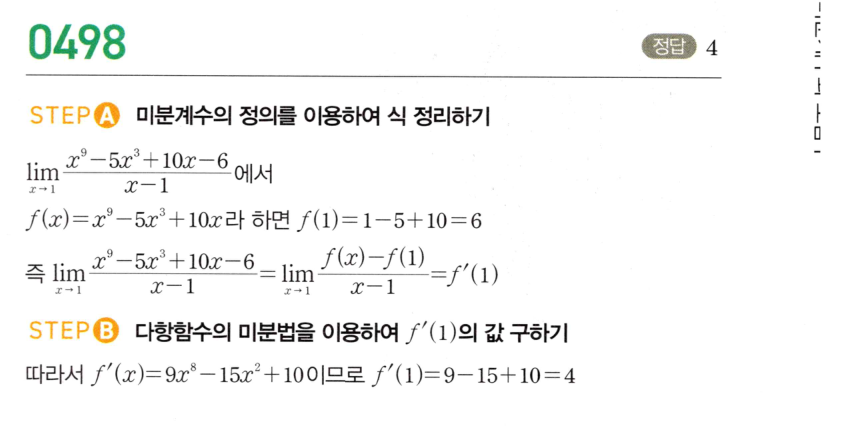0498번 해설이미지