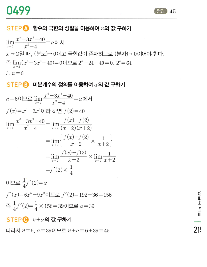 0499번 해설이미지