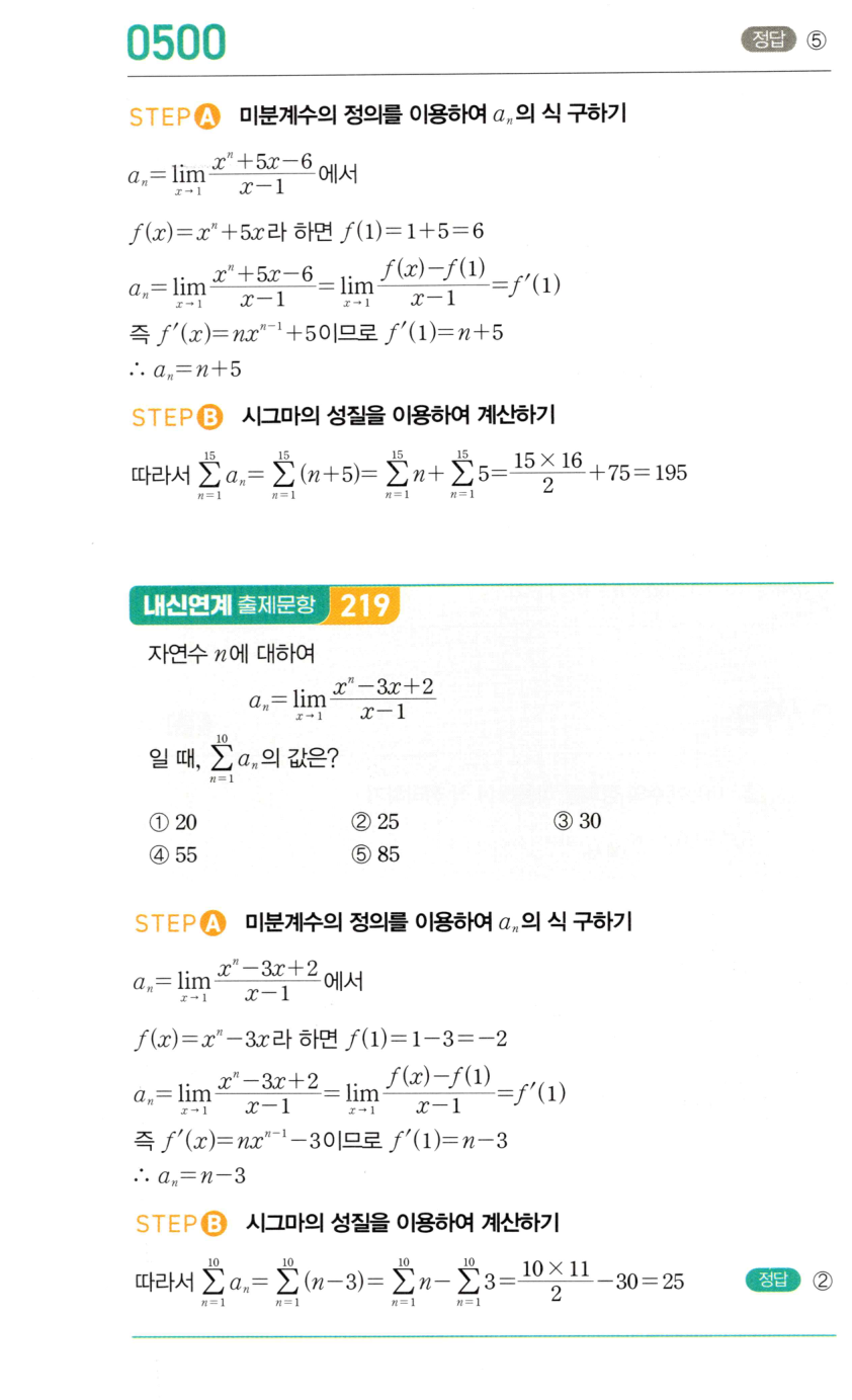 0500번 해설이미지