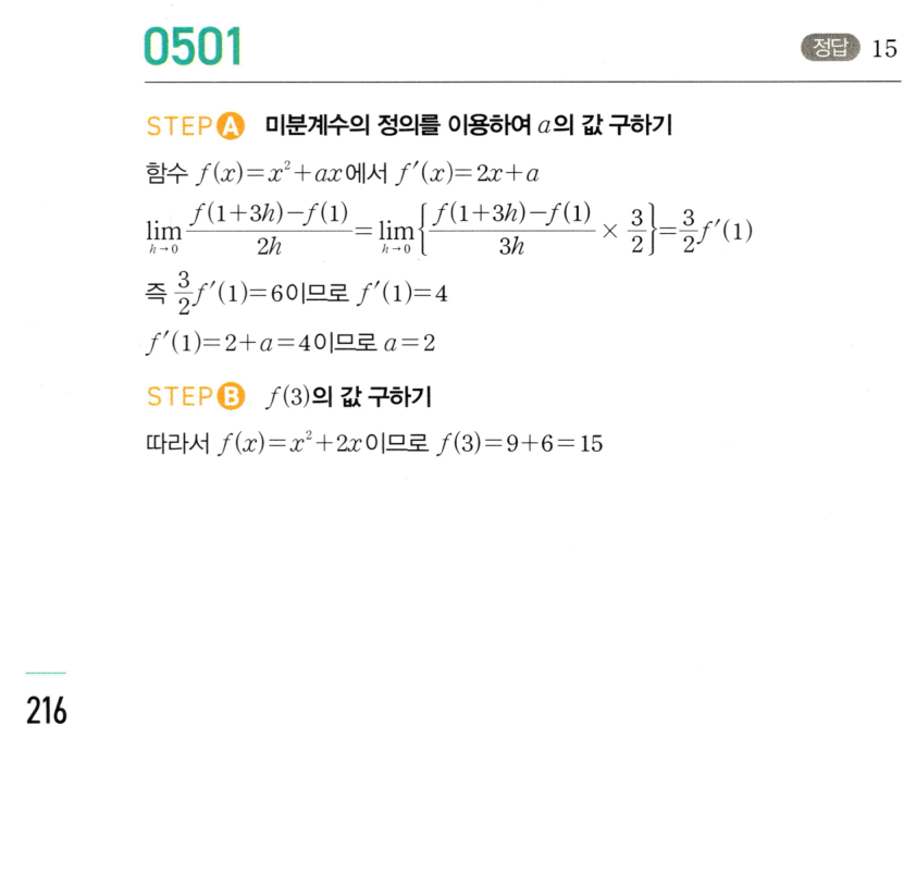 0501번 해설이미지