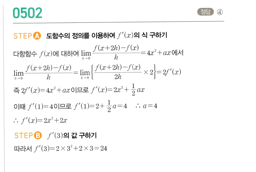 0502번 해설이미지