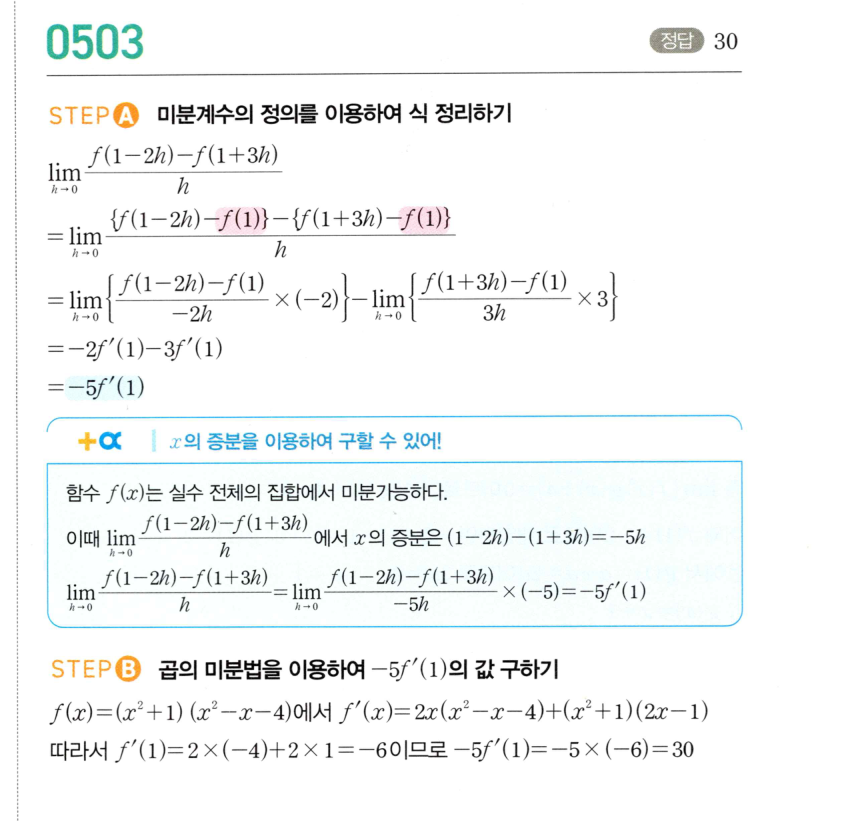0503번 해설이미지