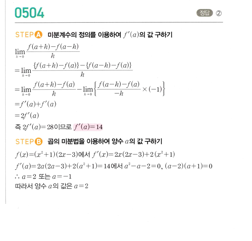 0504번 해설이미지