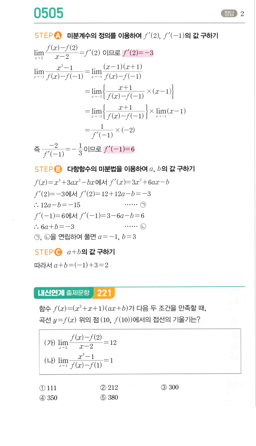 0505번 해설이미지