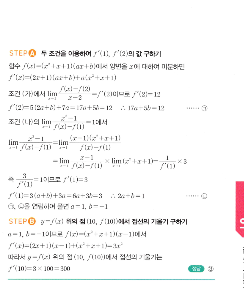 0505번 해설이미지