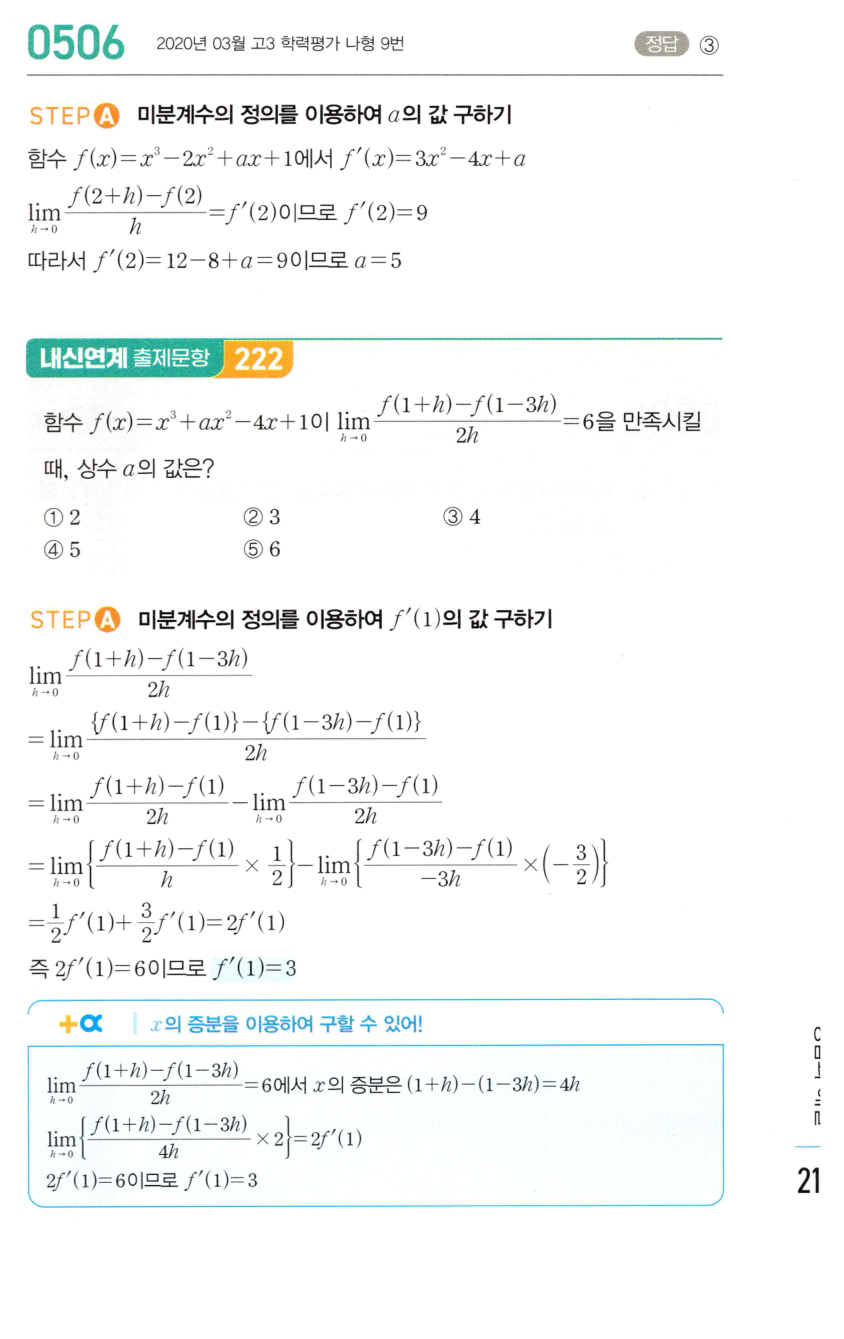 0506번 해설이미지