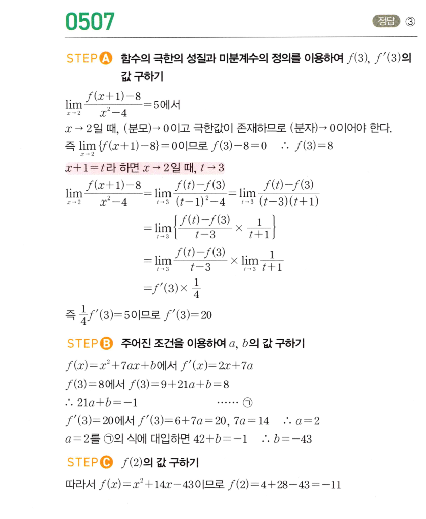 0507번 해설이미지