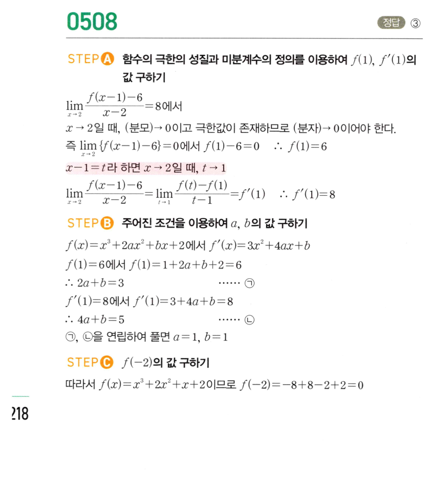 0508번 해설이미지