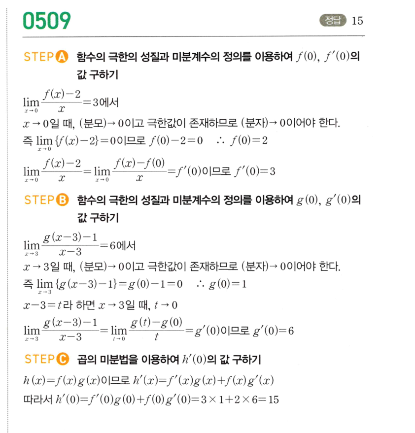 0509번 해설이미지