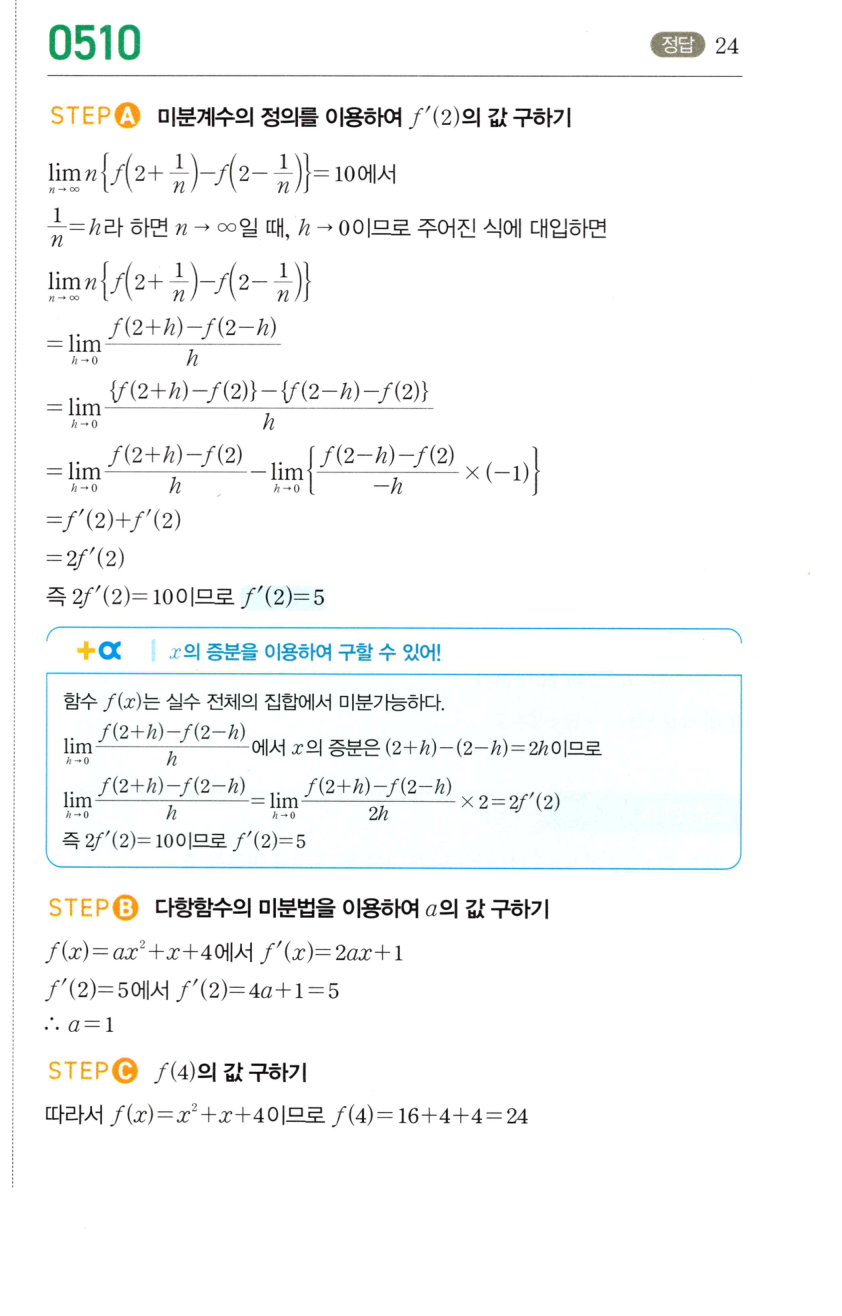 0510번 해설이미지