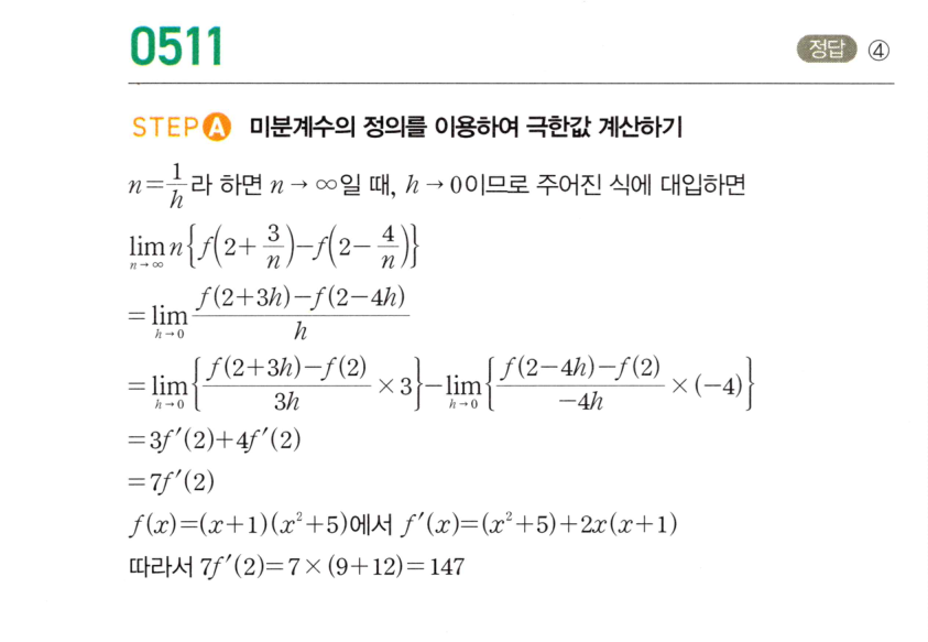 0511번 해설이미지