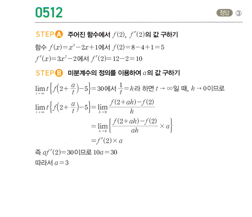 0512번 해설이미지