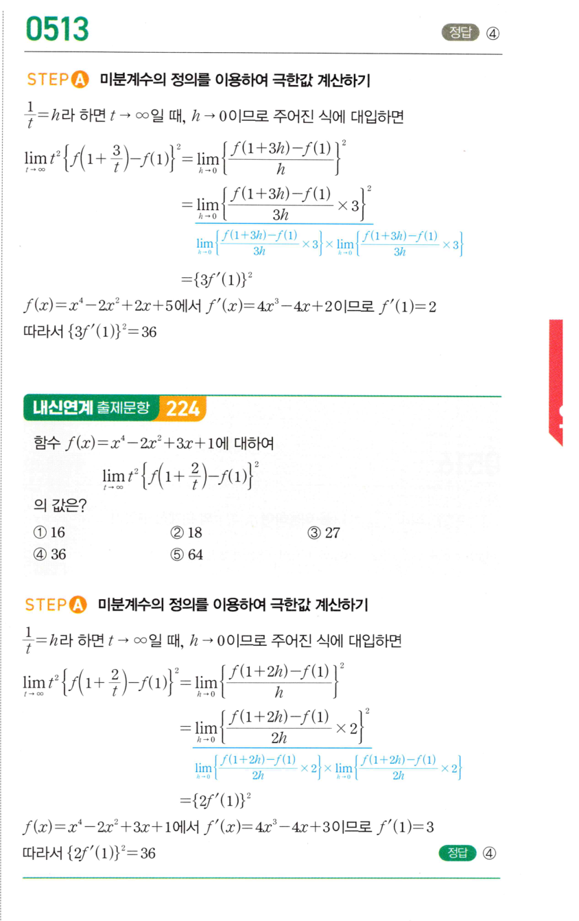 0513번 해설이미지