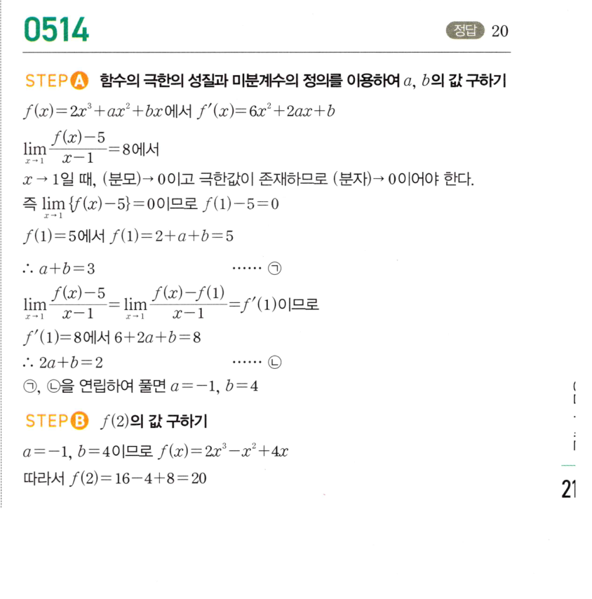 0514번 해설이미지