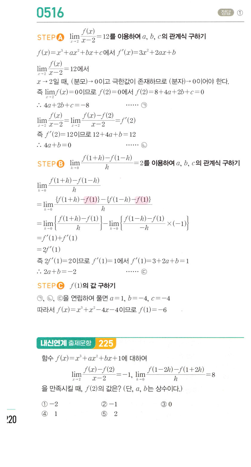 0516번 해설이미지