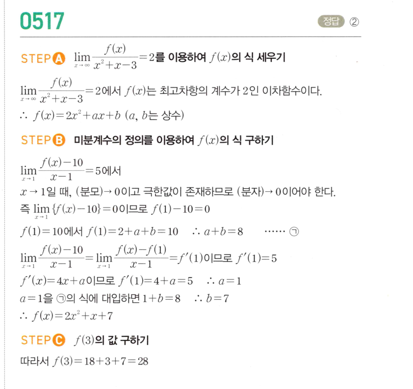0517번 해설이미지