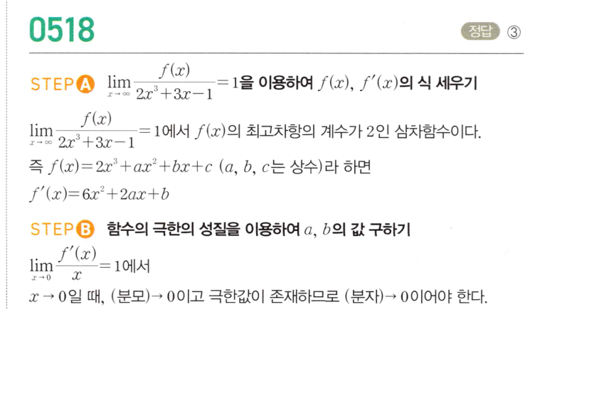 0518번 해설이미지