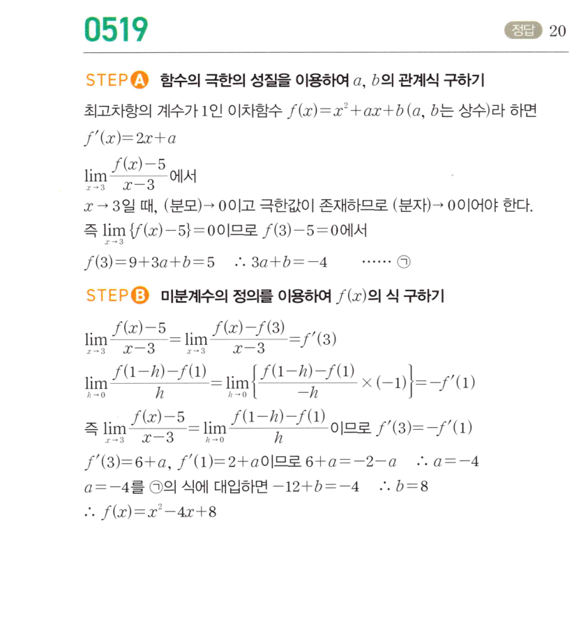 0519번 해설이미지
