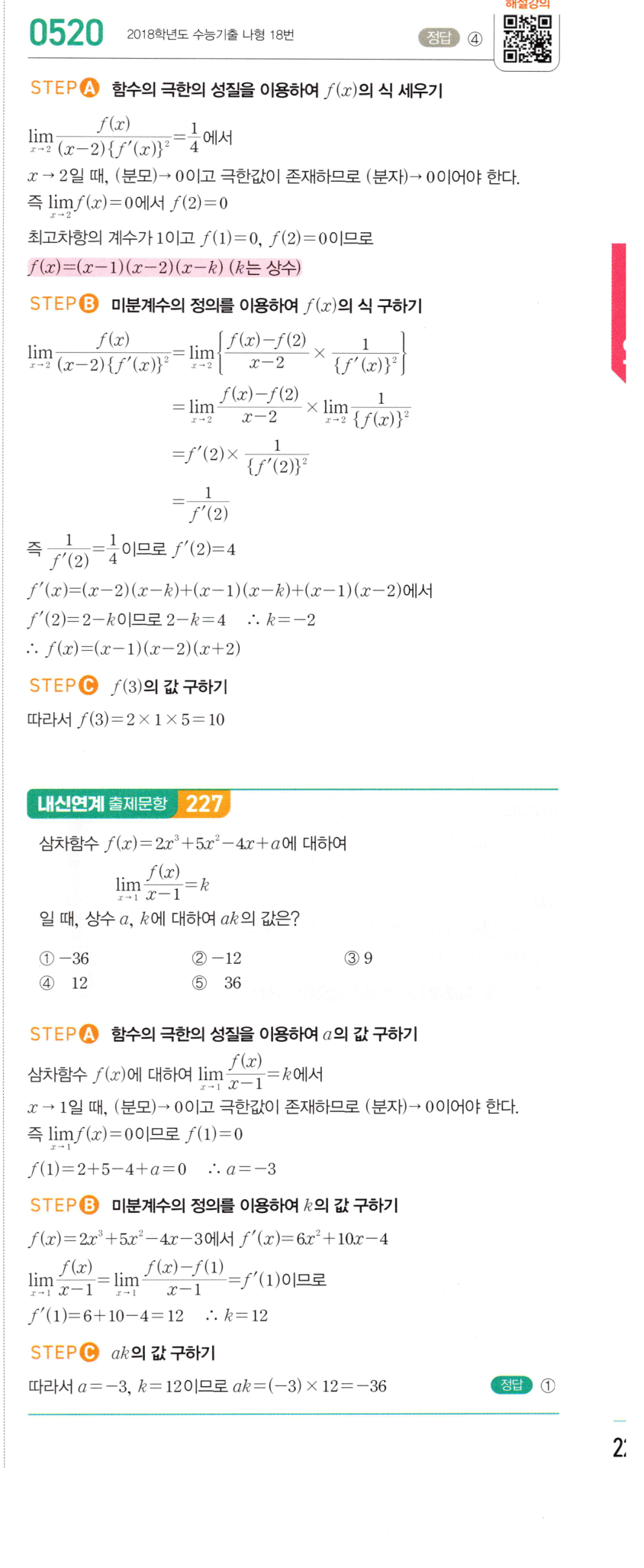 0520번 해설이미지