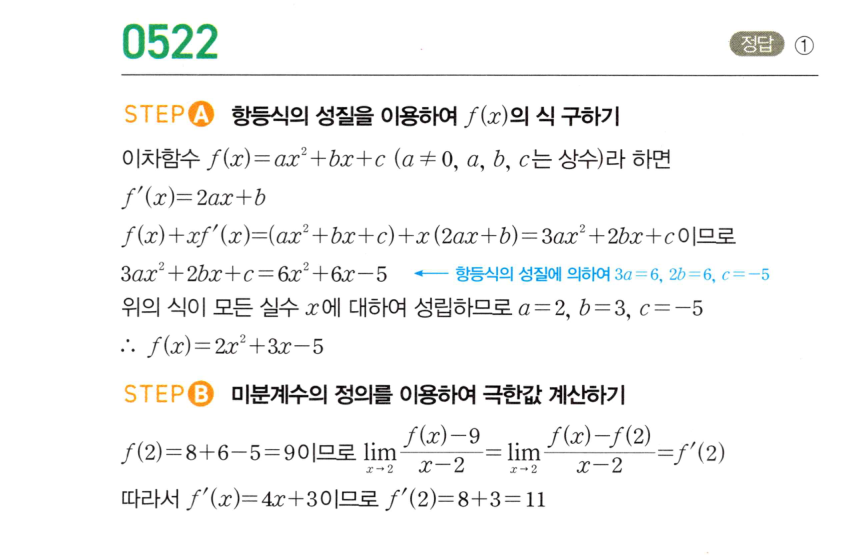 0522번 해설이미지