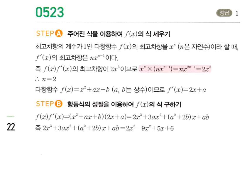 0523번 해설이미지