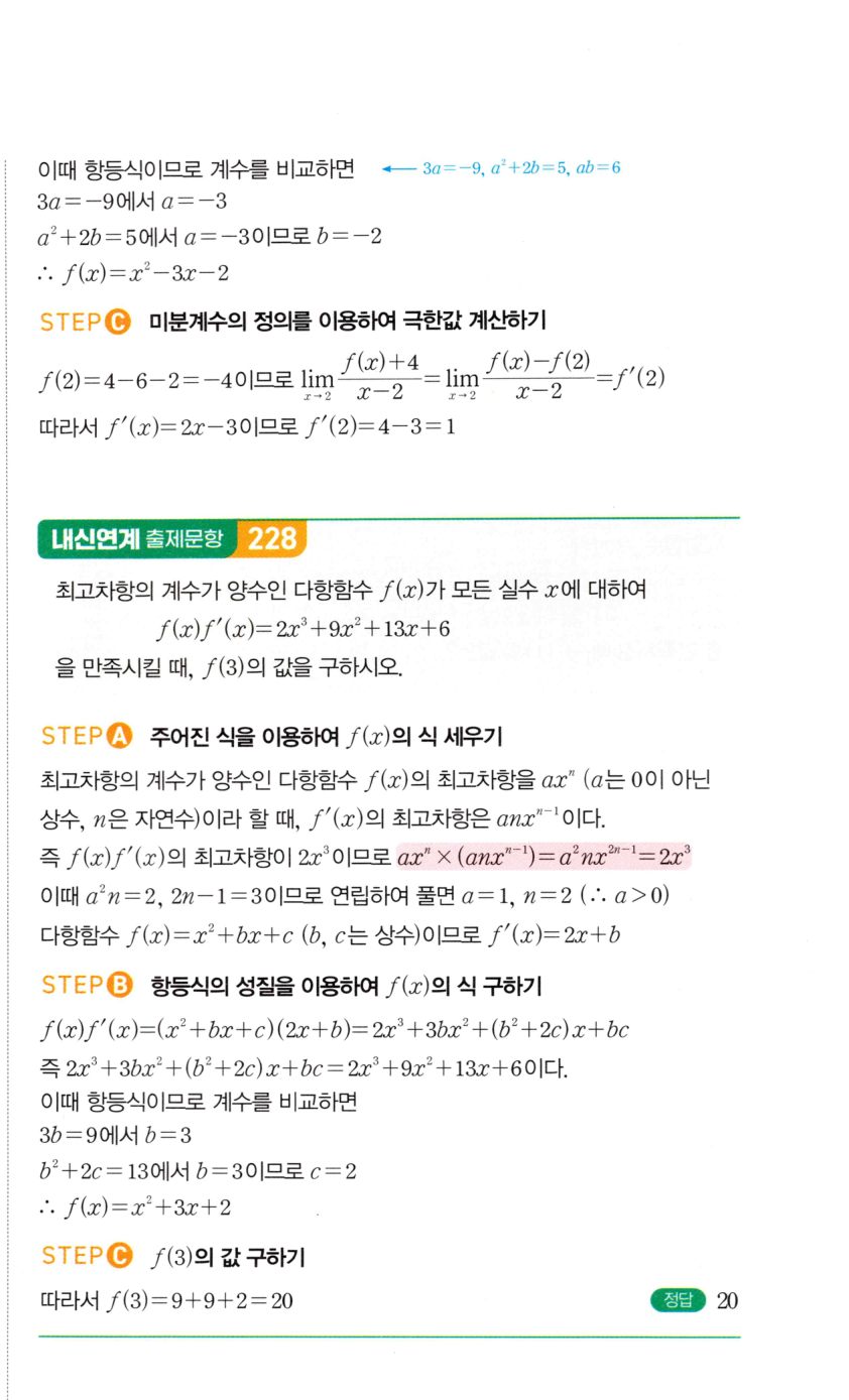 0523번 해설이미지