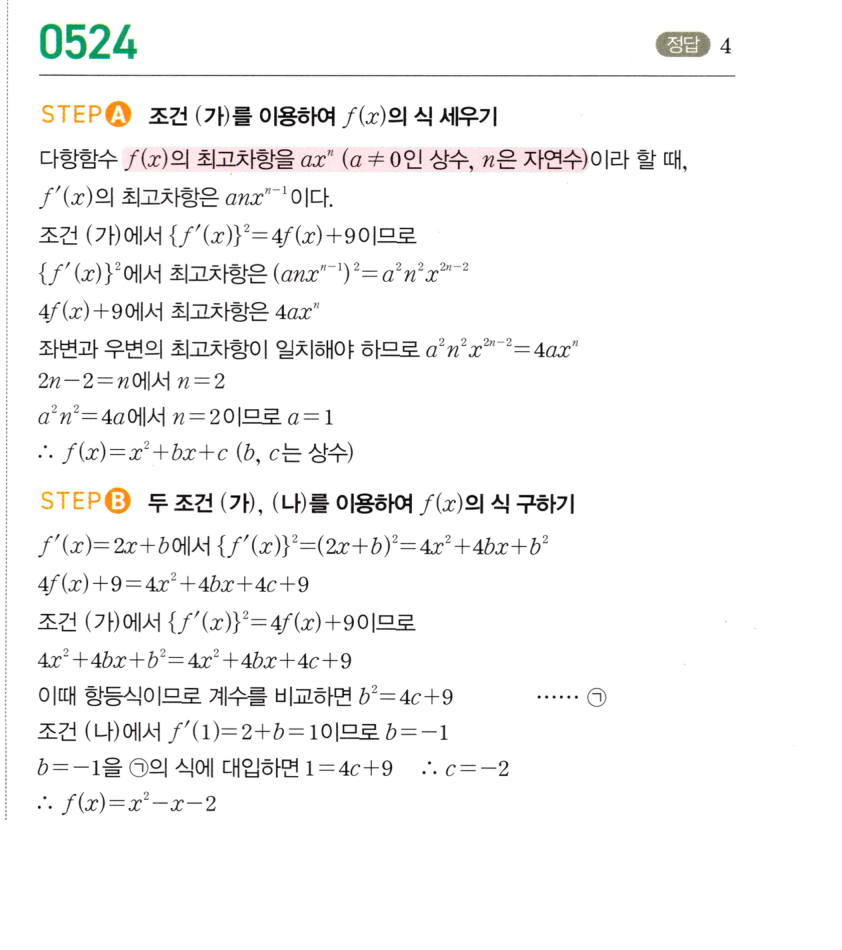 0524번 해설이미지