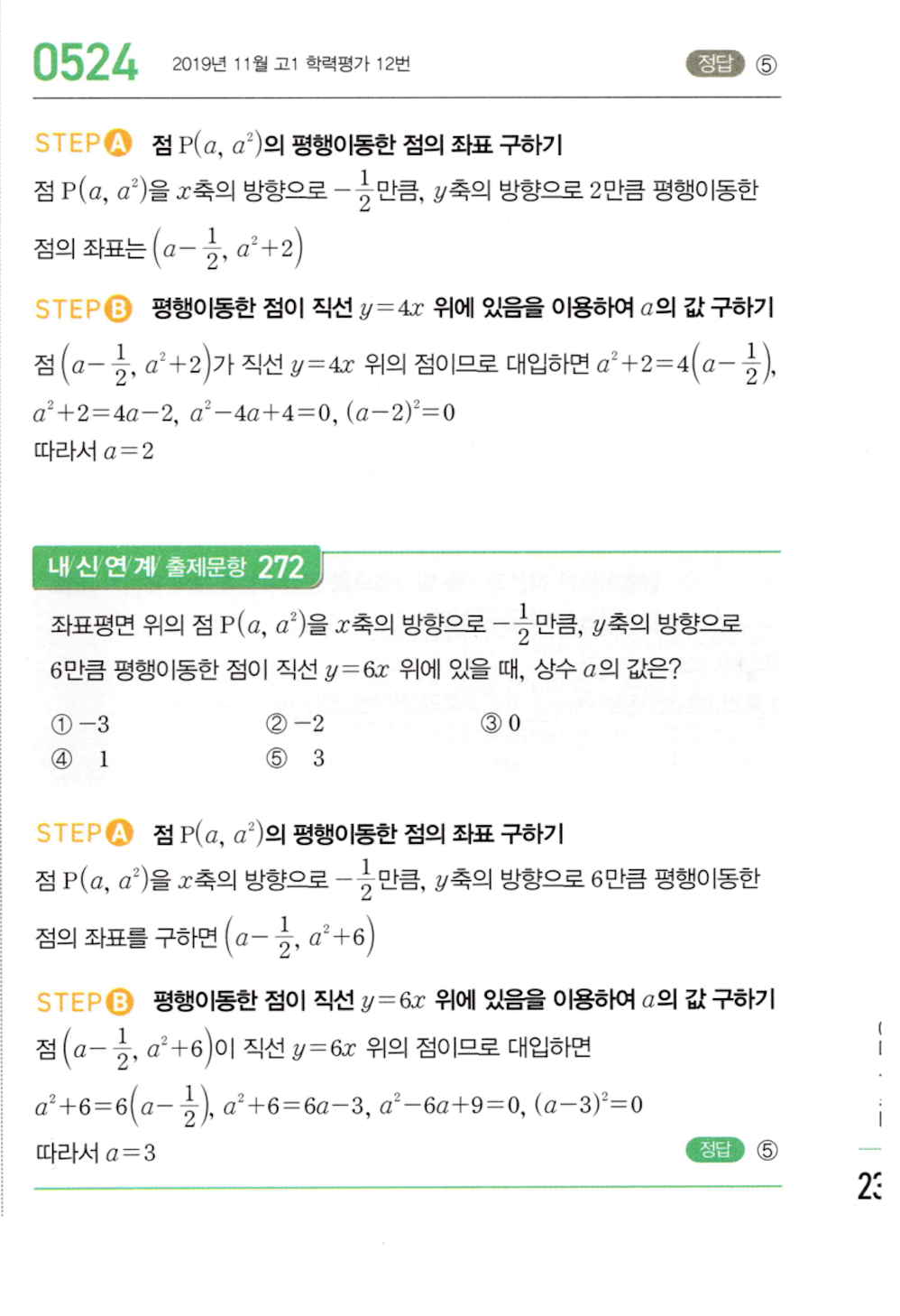 0524번 해설이미지