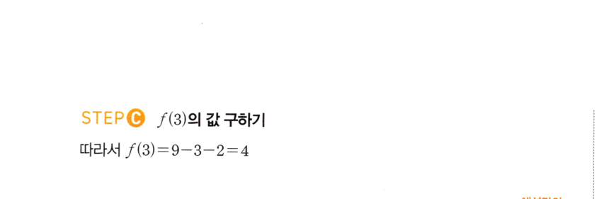 2026 마플시너지 미적분1 0524번 해설 이미지