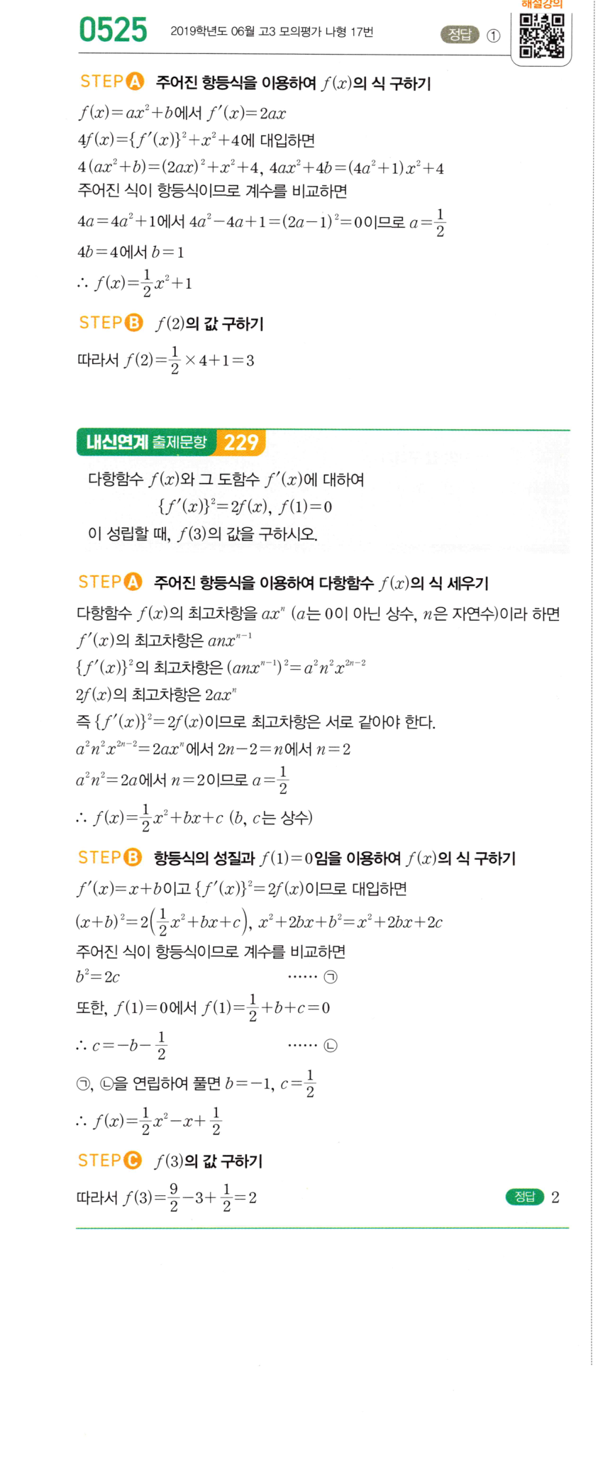 0525번 해설이미지