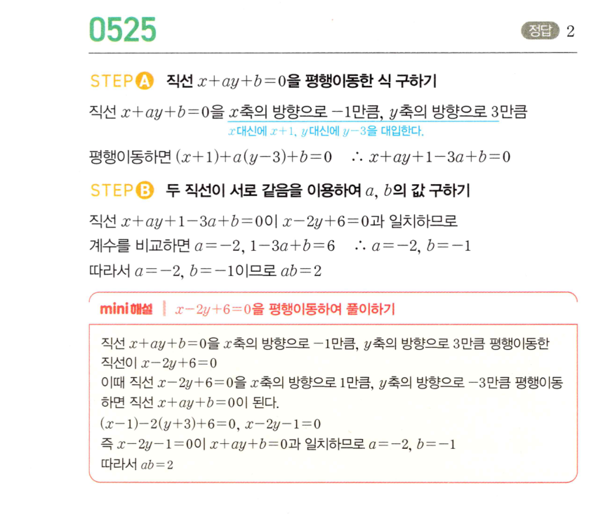 0525번 해설이미지