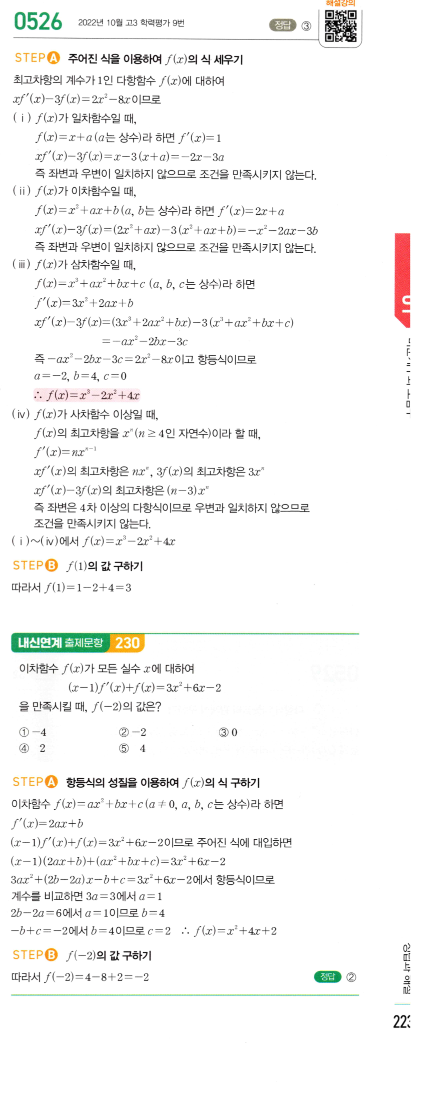 0526번 해설이미지