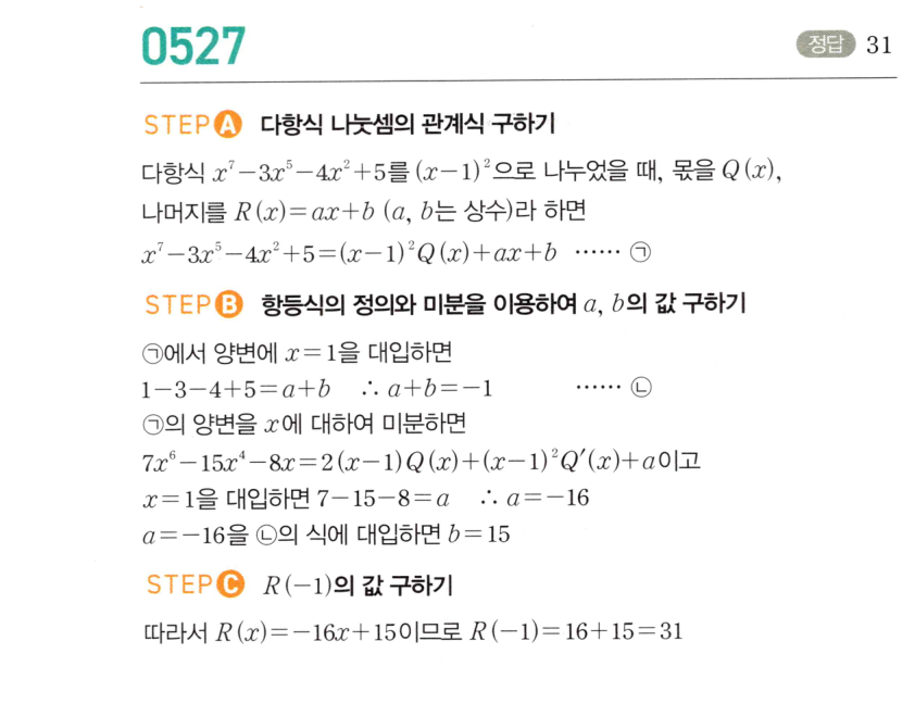 0527번 해설이미지