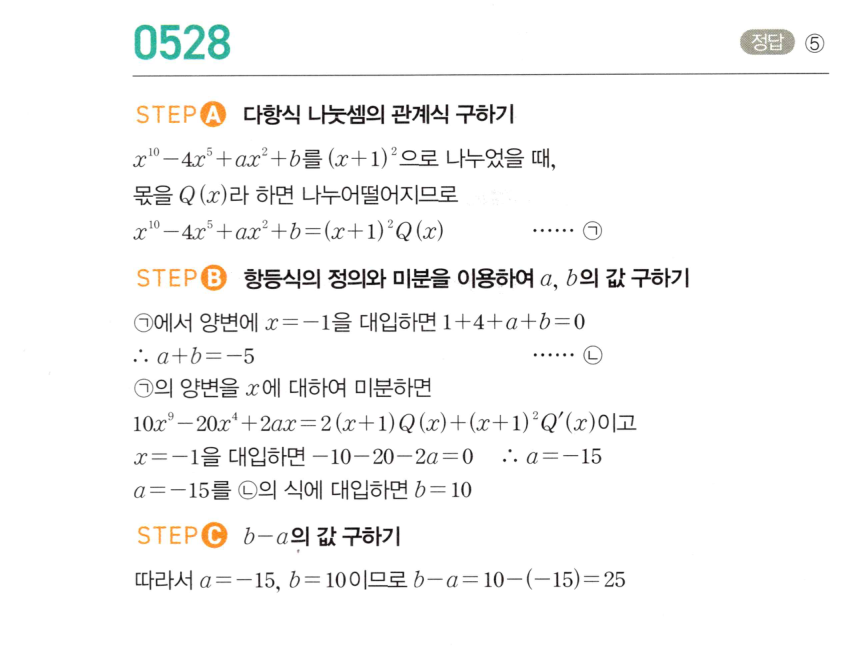 0528번 해설이미지
