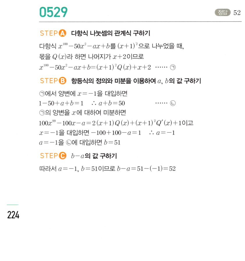 0529번 해설이미지