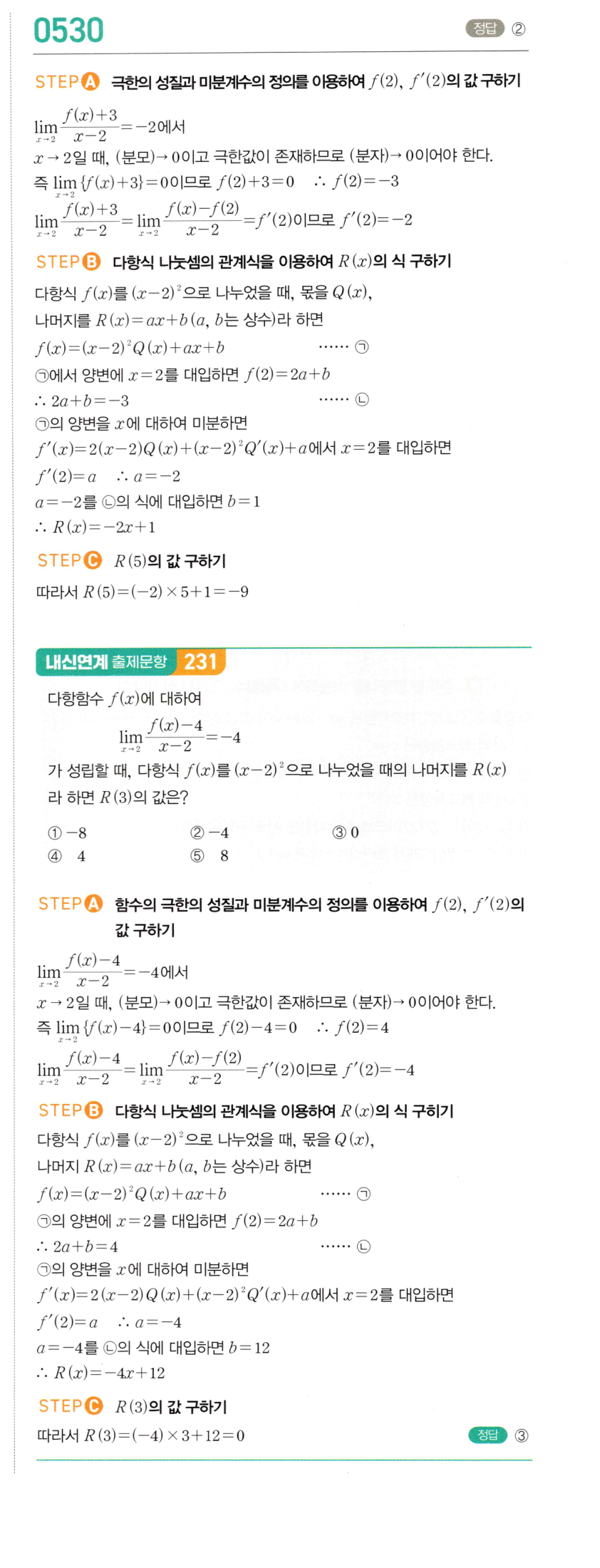 0530번 해설이미지