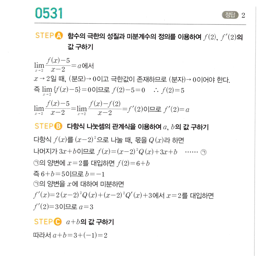 0531번 해설이미지