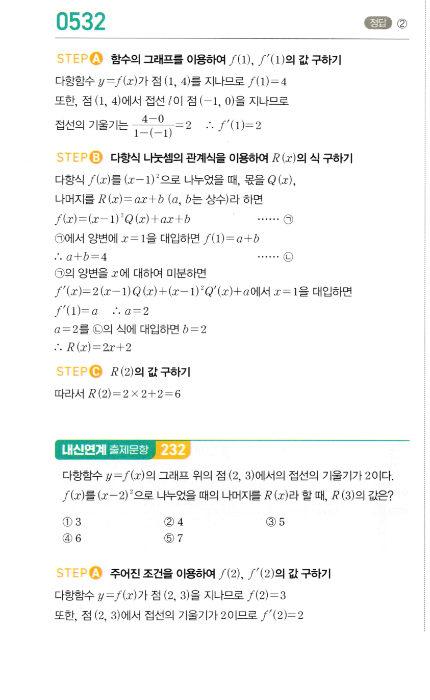 0532번 해설이미지