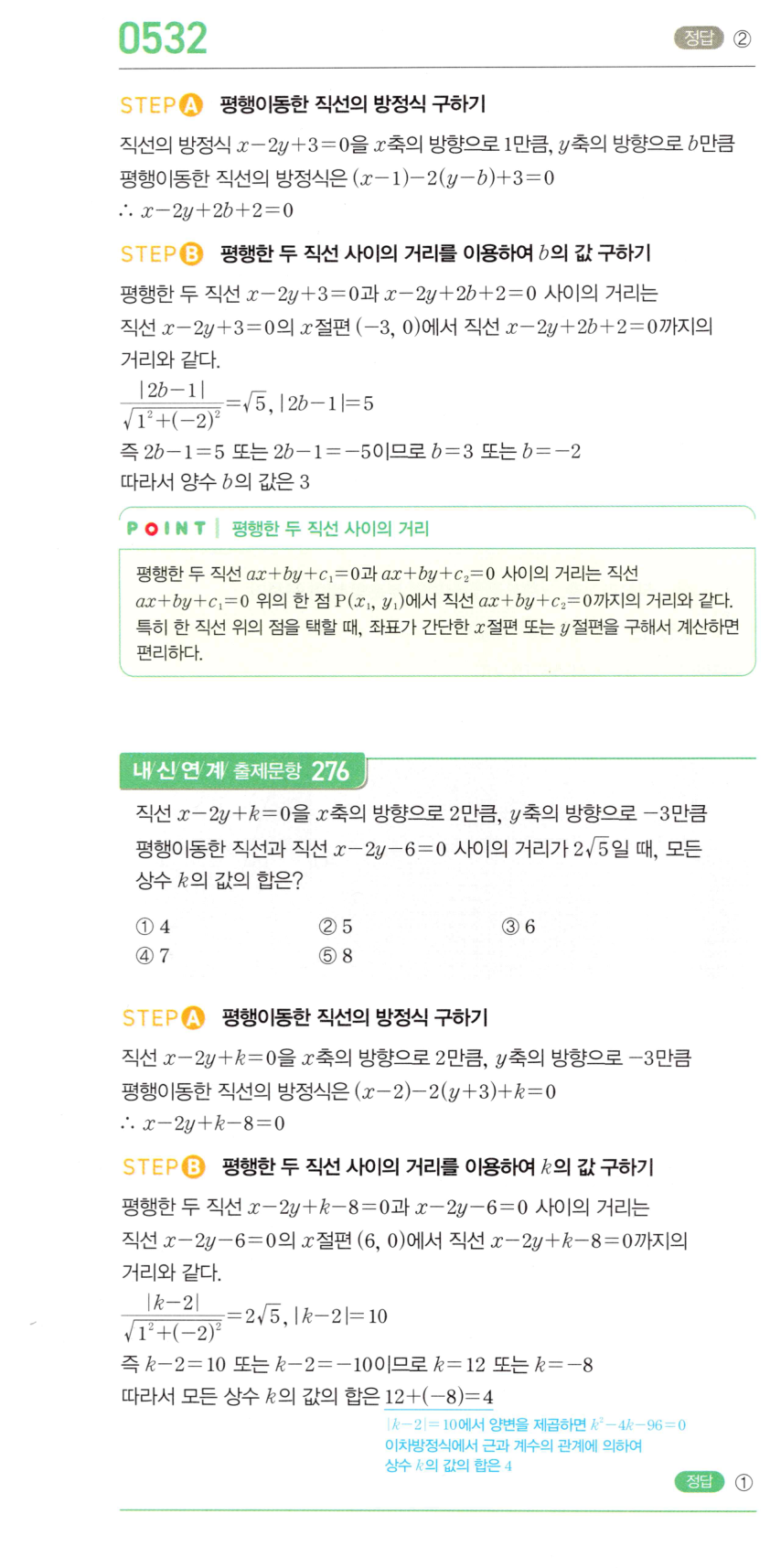 0532번 해설이미지