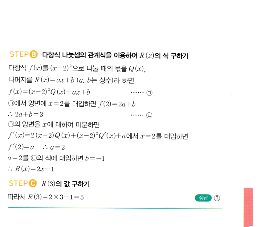0532번 해설이미지