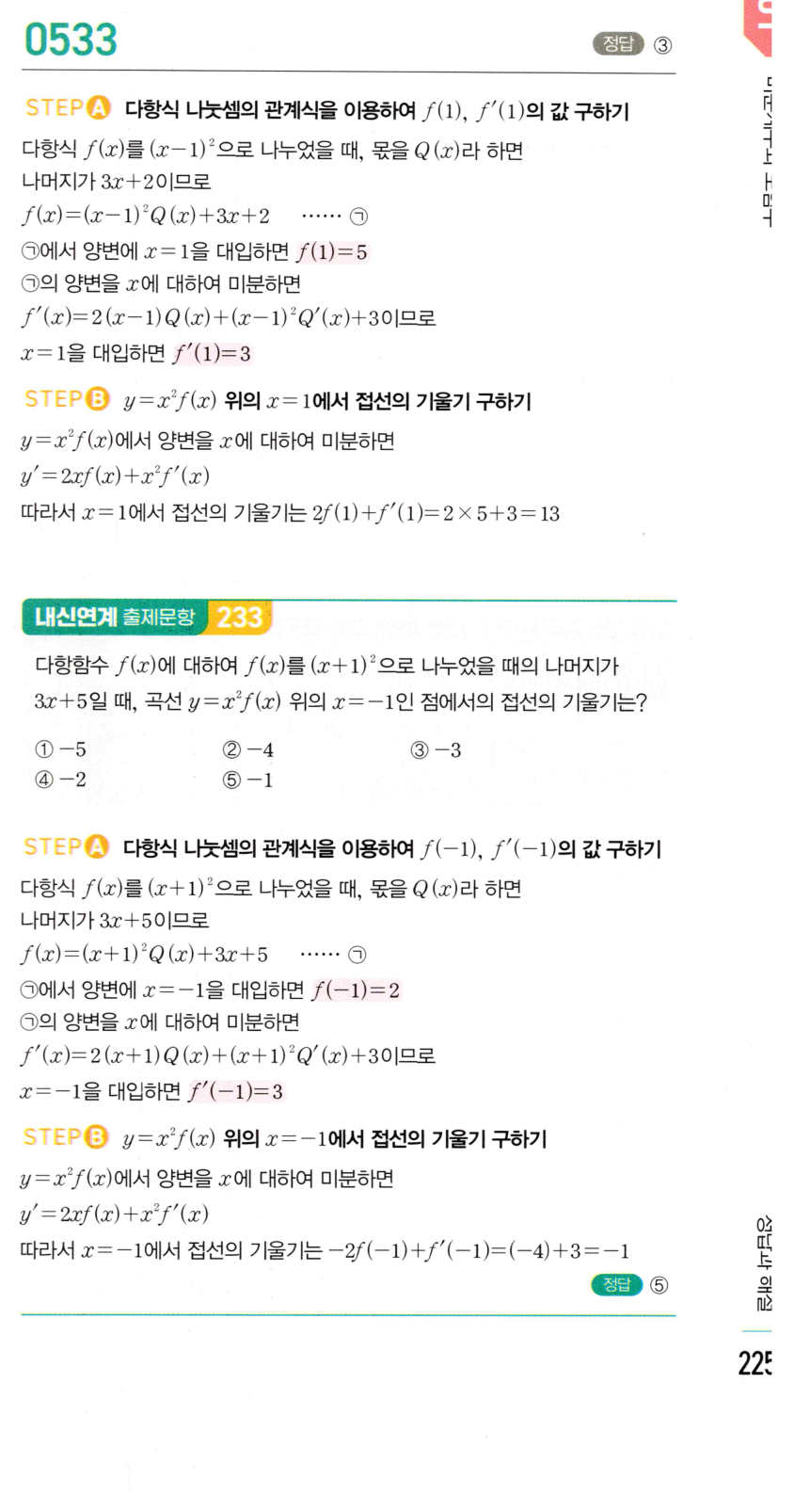 0533번 해설이미지