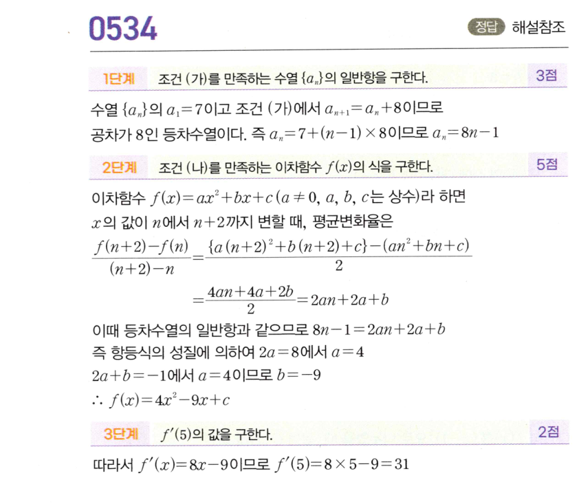 0534번 해설이미지