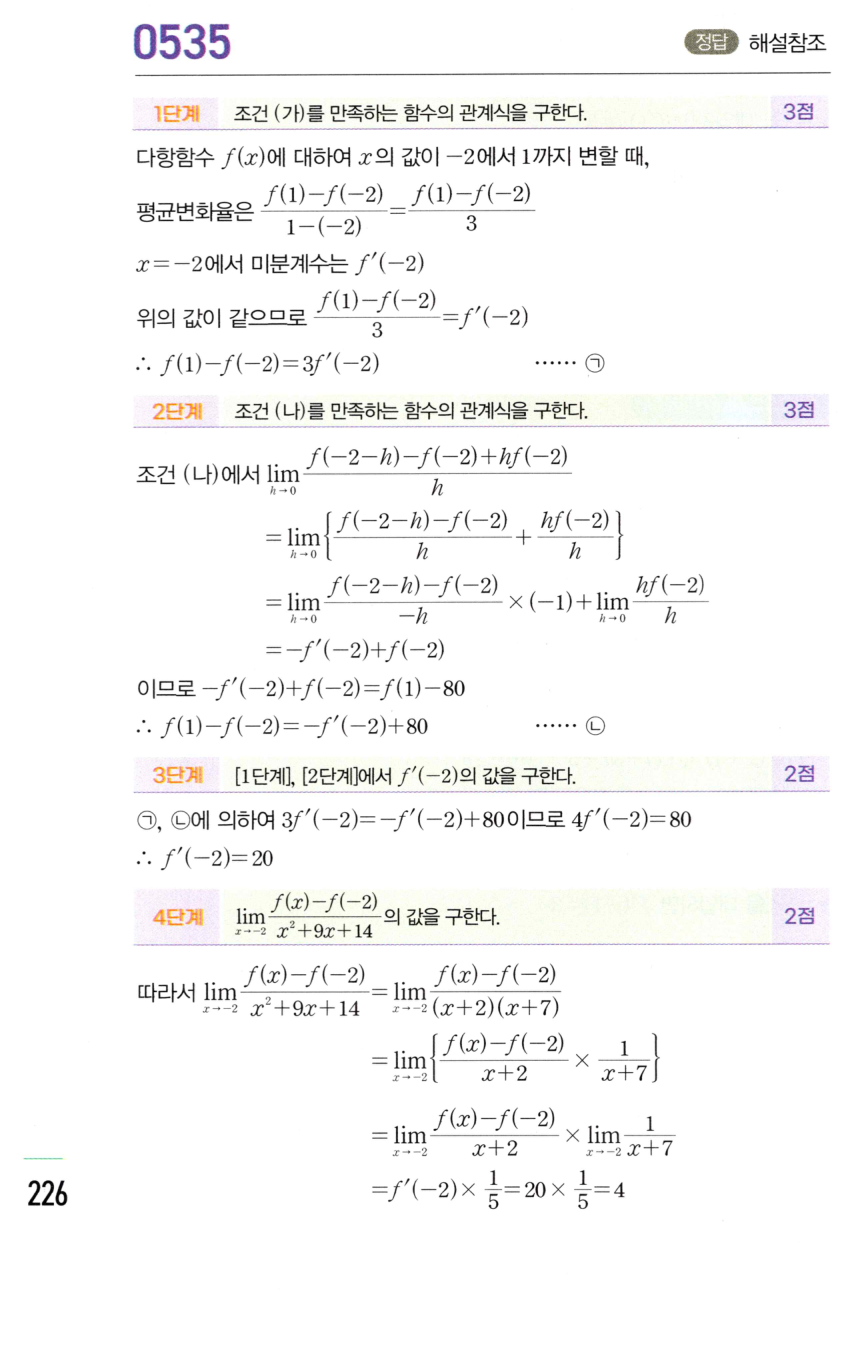0535번 해설이미지